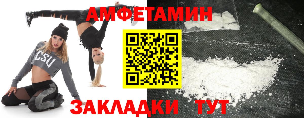 Amphetamine Premium  Вход с VPN  Карпинск 