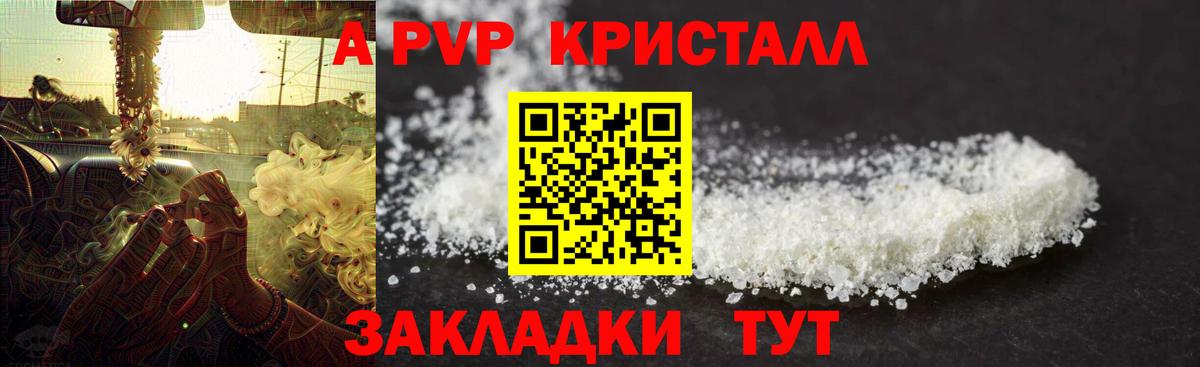 A-PVP СК КРИС Карпинск