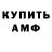 Амфетамин Розовый RechY
