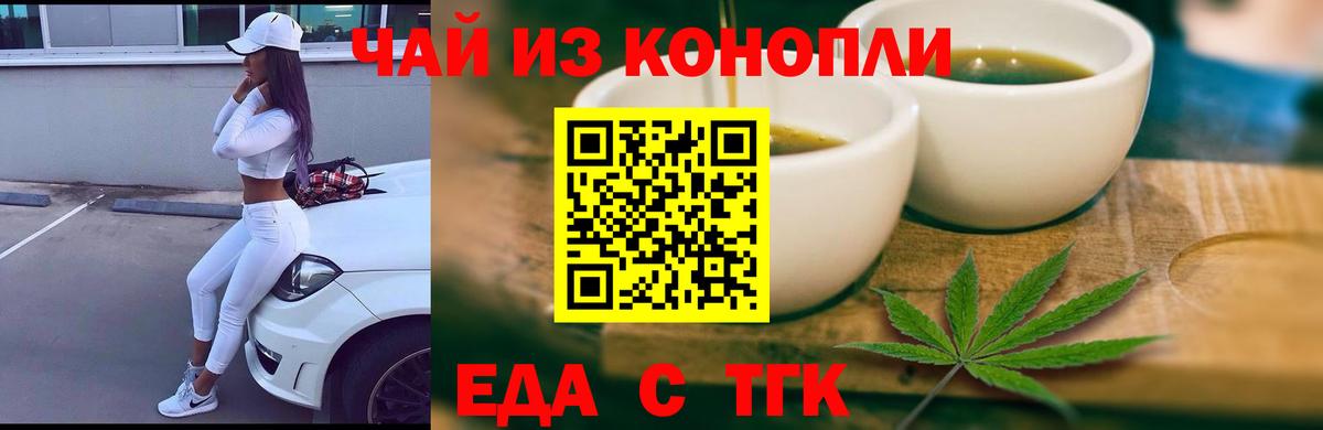 Еда ТГК марихуана Карпинск