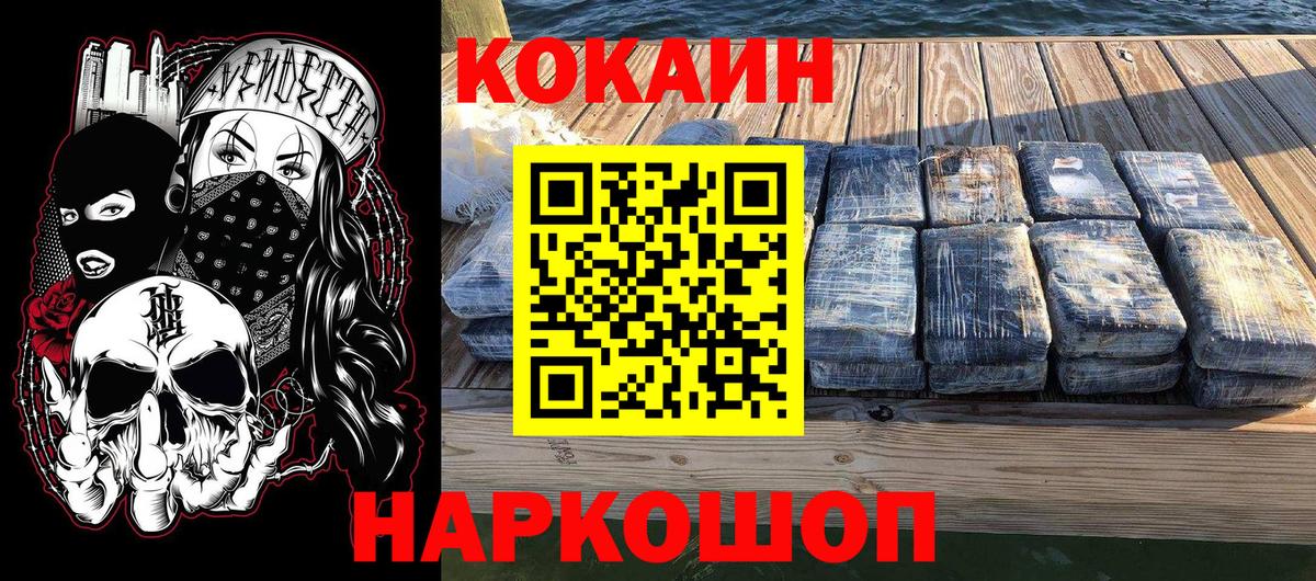 Кокаин 97% Карпинск
