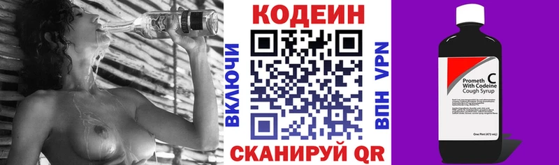 Кодеин Purple Drank  цена   Карпинск 