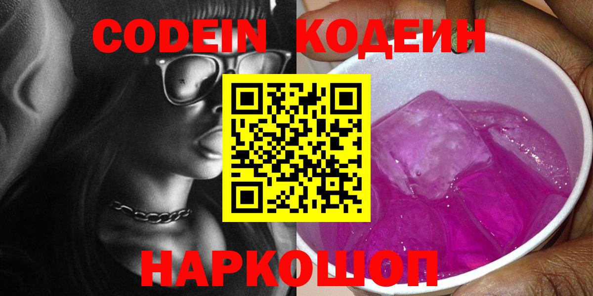 Карпинск  как найти закладки  Вход с VPN  Кодеиновый сироп Lean Purple Drank  Кодеин Purple Drank 