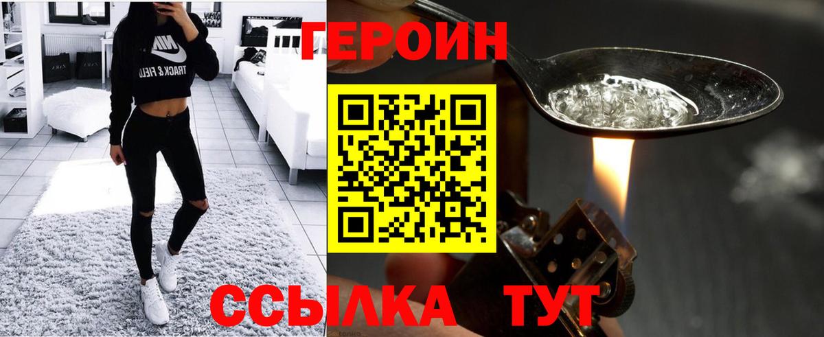 Карпинск  ГЕРОИН VHQ  ГЕРОИН  Вход с VPN 