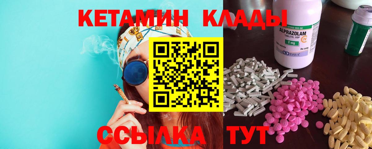 Кетамин VHQ Карпинск