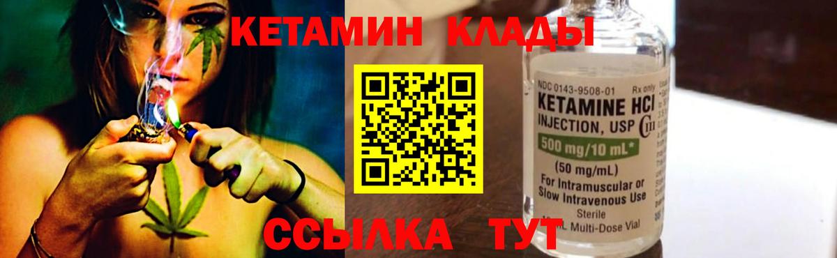 Карпинск  КЕТАМИН VHQ  КЕТАМИН VHQ  Вход с VPN 