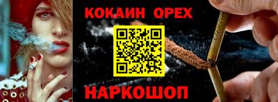 кокаин премиум Волгодонск