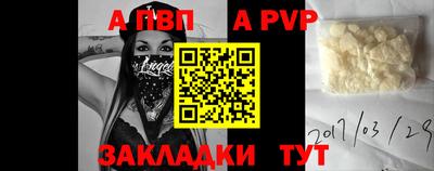 apvp Волжский