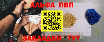альфа пвп VHQ Гатчина
