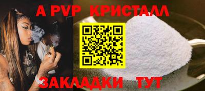 apvp Волжский