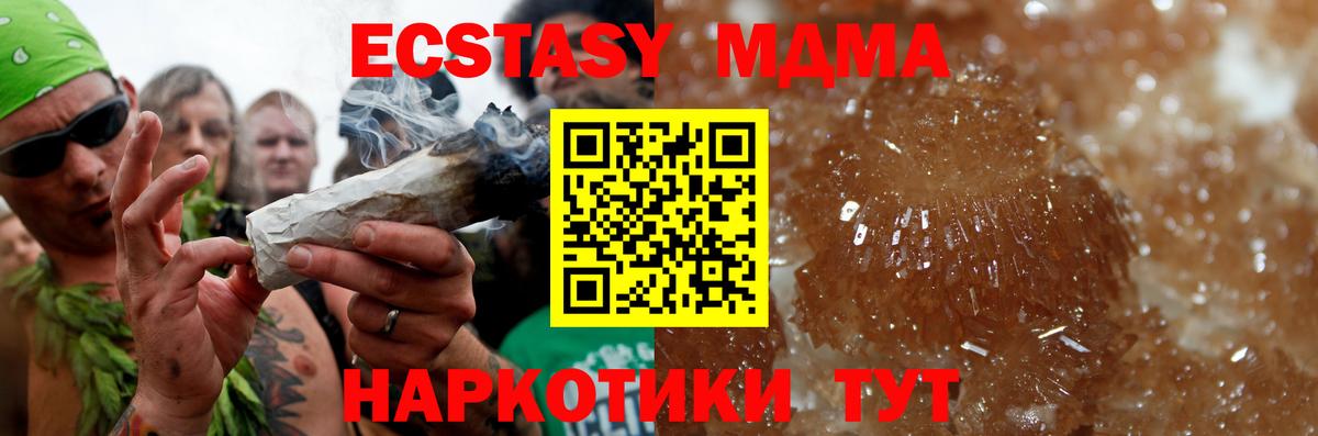 MDMA молли Карпинск