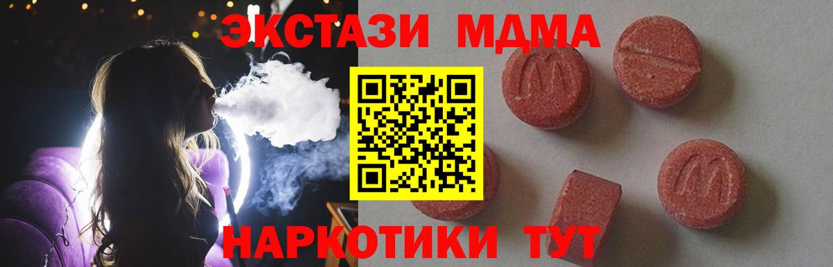 MDMA  МДМА Molly  Карпинск  Вход с VPN  MDMA кристаллы 