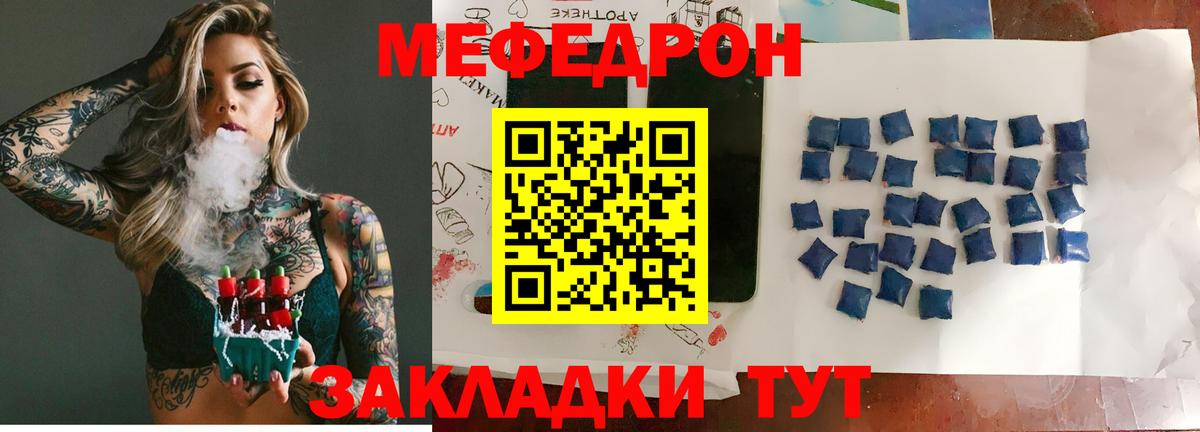 МЕФ VHQ  Мефедрон  купить наркотик  Вход с VPN  Карпинск 