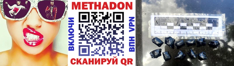 МЕТАДОН кристалл  магазин    Карпинск 