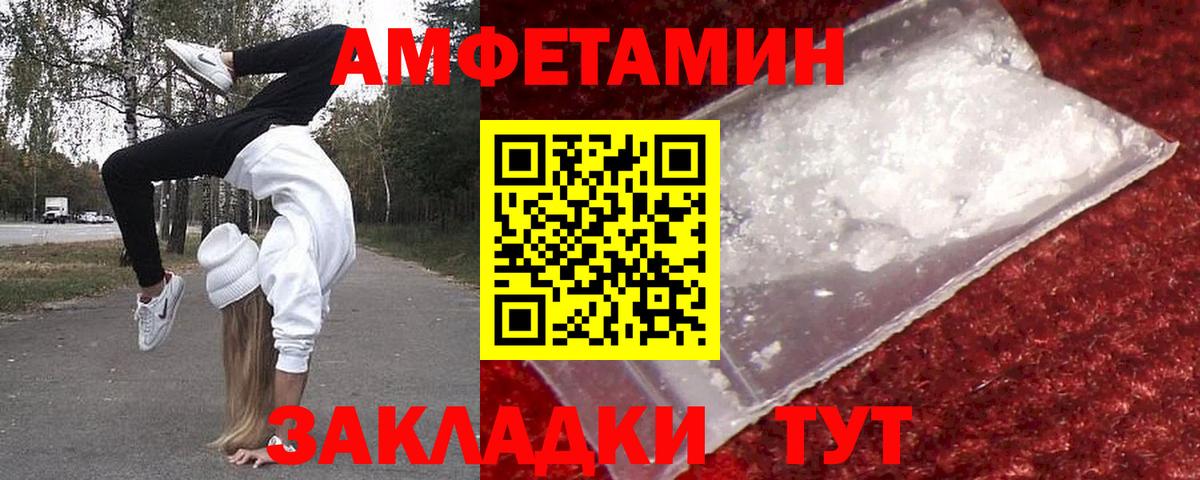 МЕТАМФЕТАМИН кристалл  Вход с VPN  Карпинск 