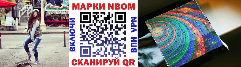 Марки N-bome 1,8мг Карпинск