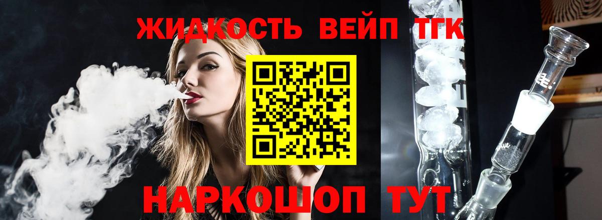 ТГК THC oil  Вход с VPN  Карпинск 